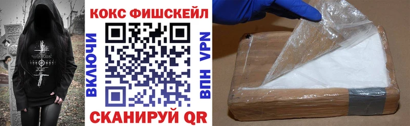 COCAIN FishScale Пущино