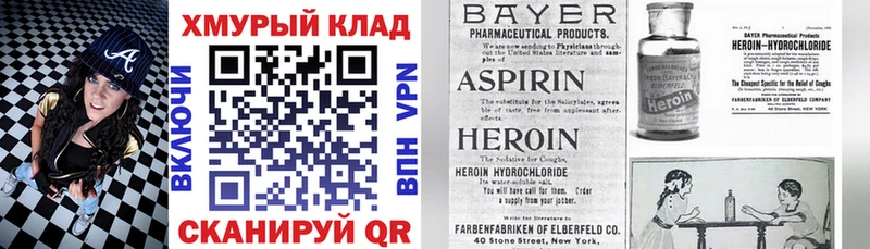 ГЕРОИН Афган  даркнет сайт  Пущино 