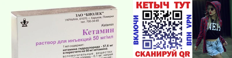 Кетамин VHQ  Пущино 