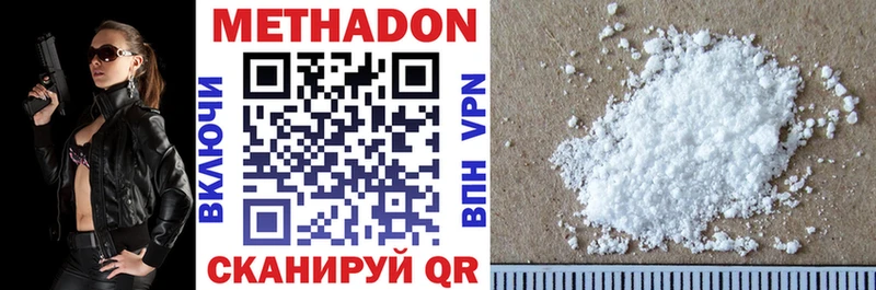Метадон methadone  blacksprut как зайти  Пущино 