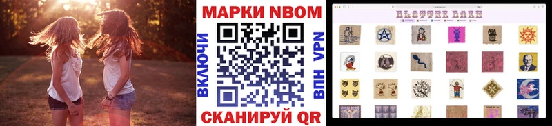 blacksprut tor  купить наркоту  дарк нет формула  Марки N-bome 1500мкг  Пущино 